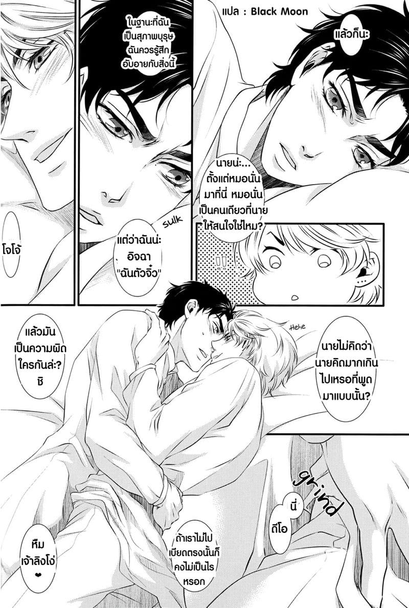 สอนนายตอนเด็ก